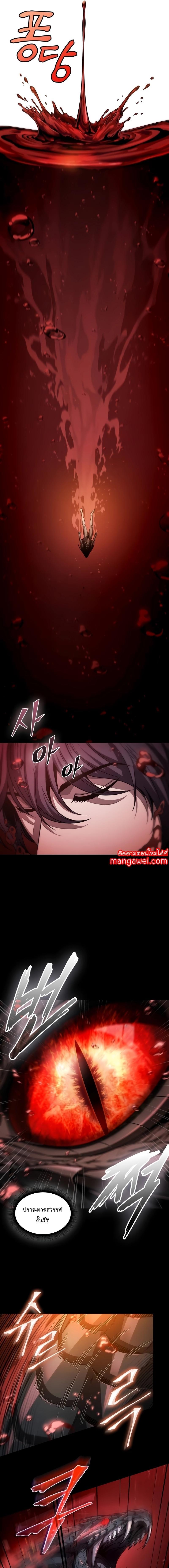 Nano Machine Chap 208 - Next Chap 209