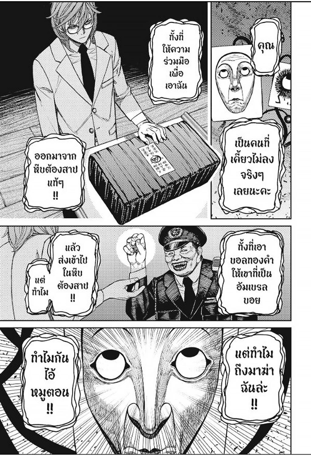 DANDADAN Chap 161 - Next Chap 162