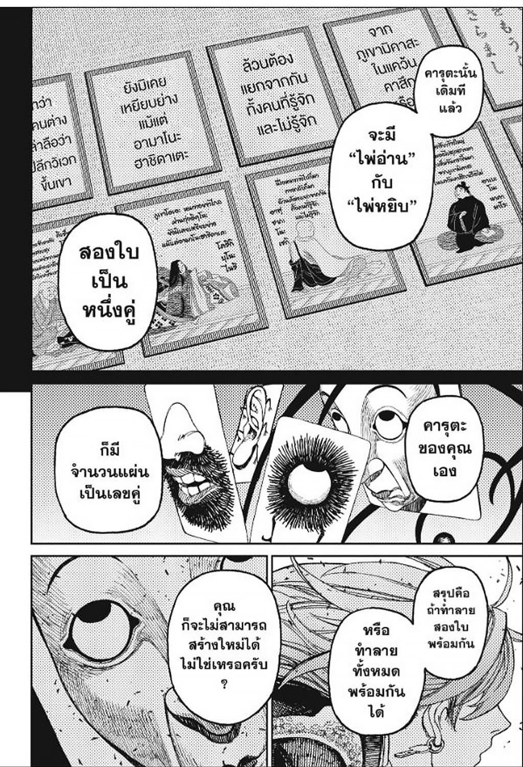 DANDADAN Chap 161 - Next Chap 162