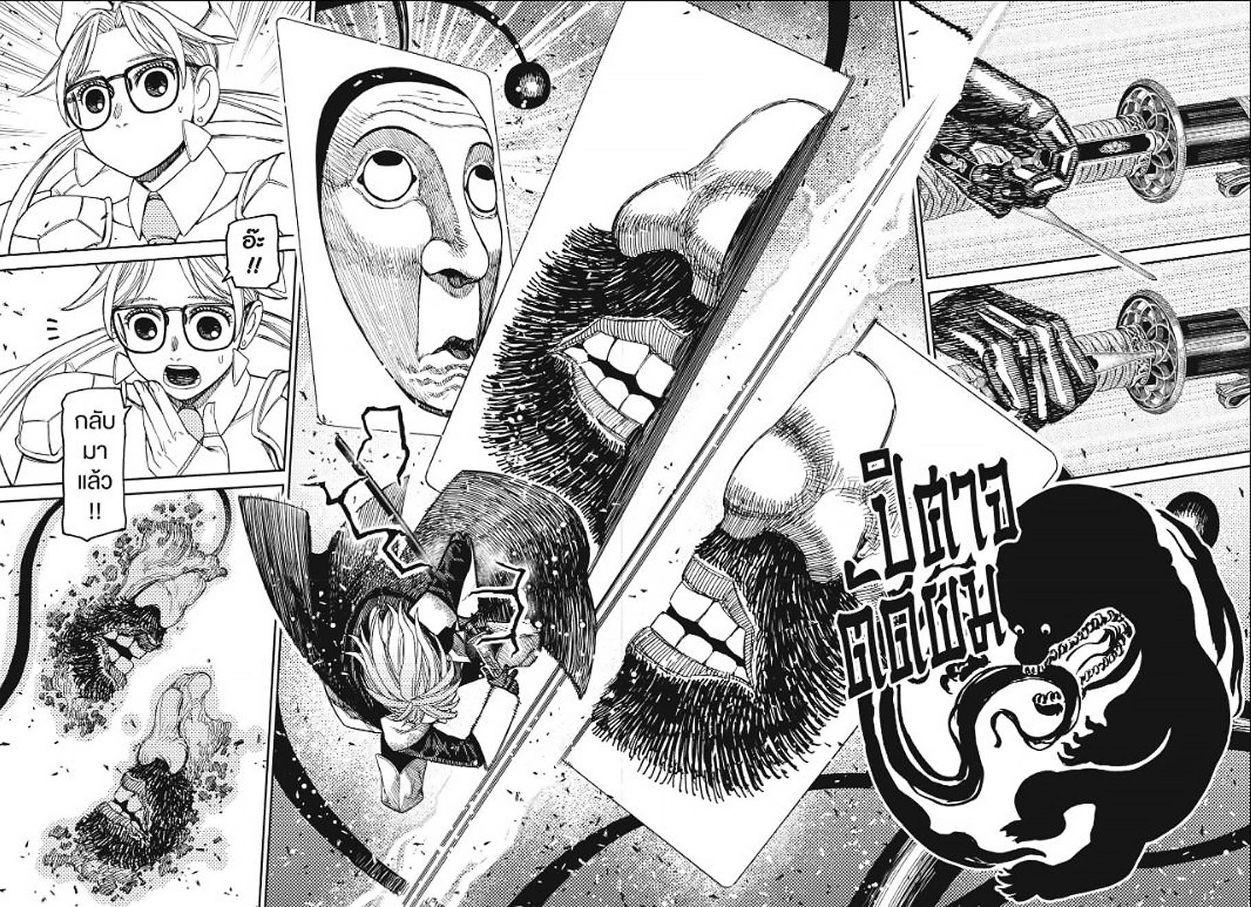 DANDADAN Chap 161 - Next Chap 162