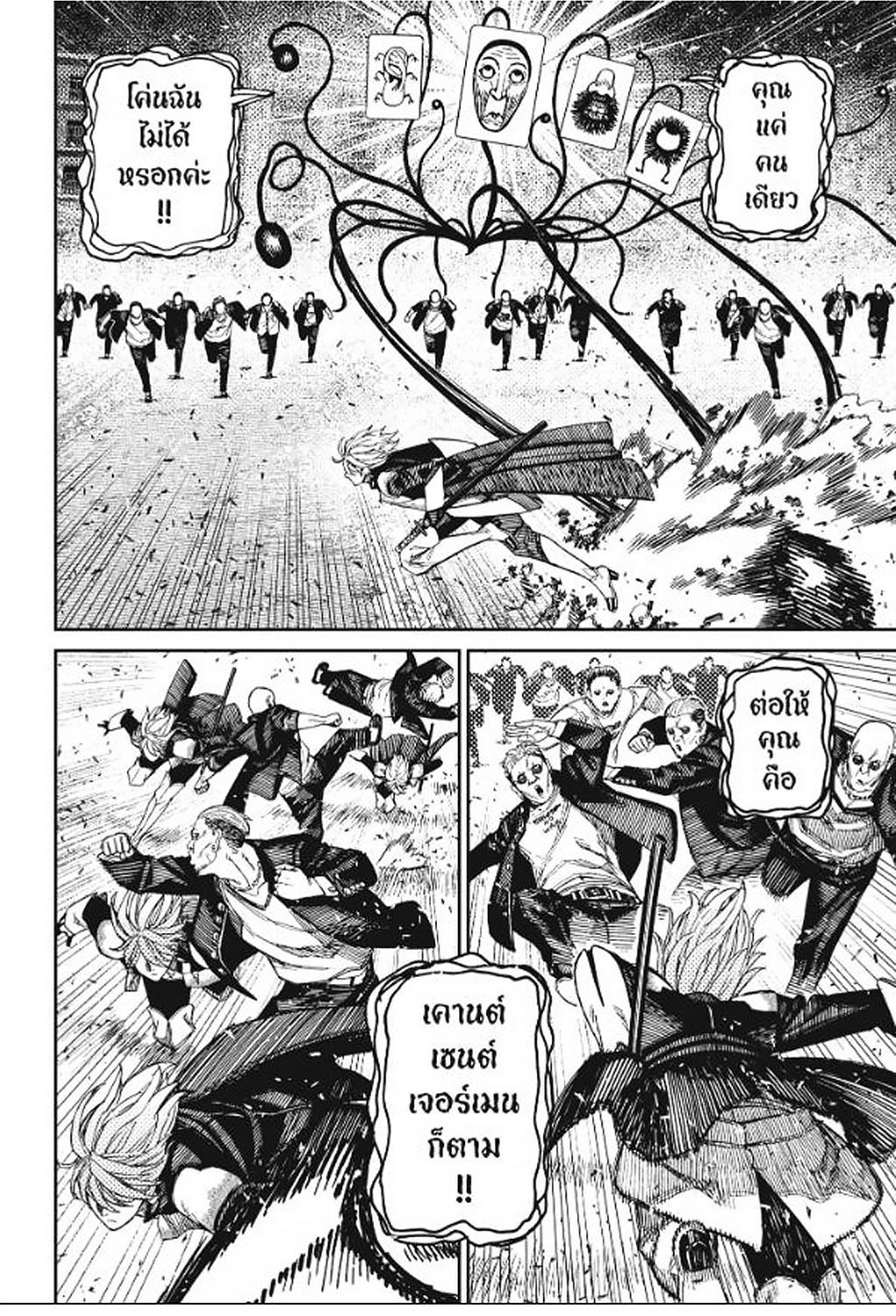 DANDADAN Chap 161 - Next Chap 162