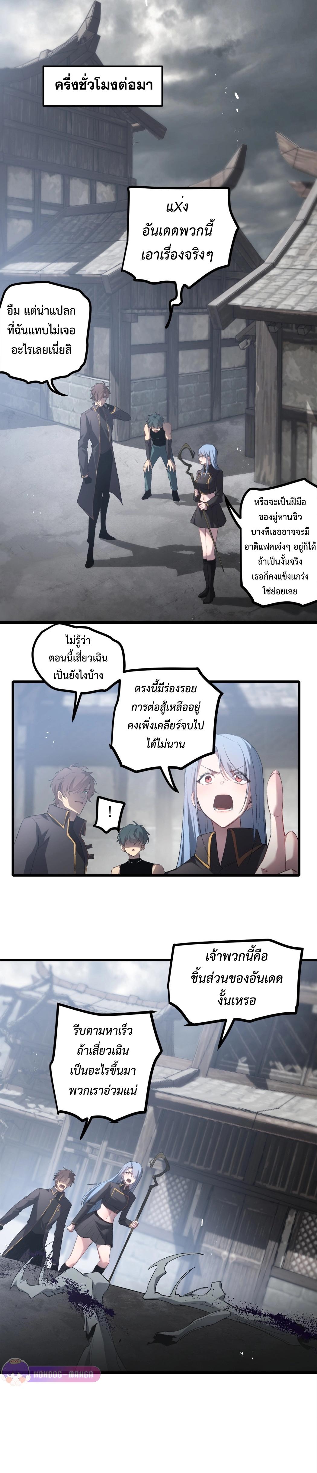 Overlord of Insects Chap 14 - Next Chap 15