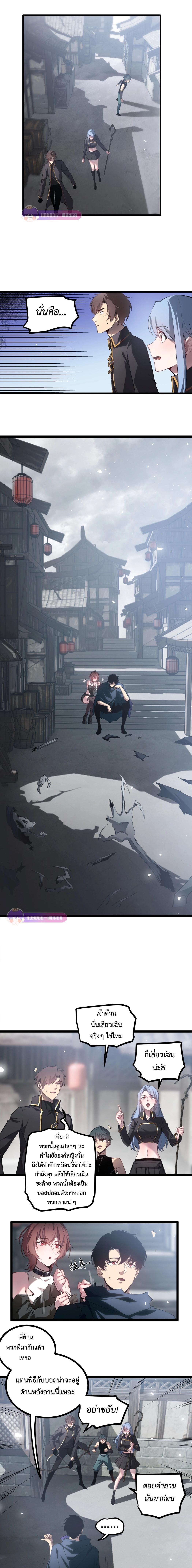 Overlord of Insects Chap 14 - Next Chap 15