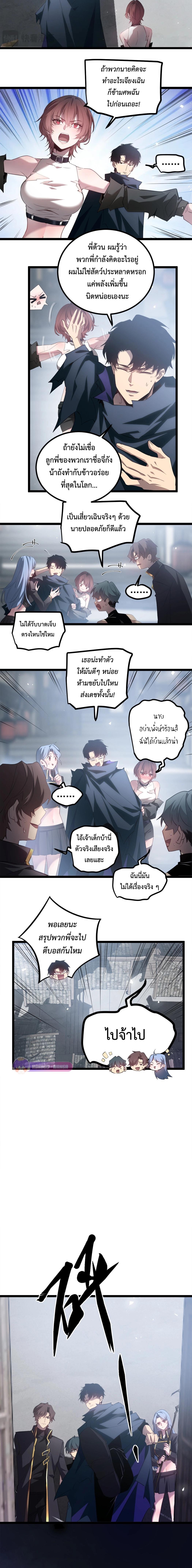 Overlord of Insects Chap 14 - Next Chap 15