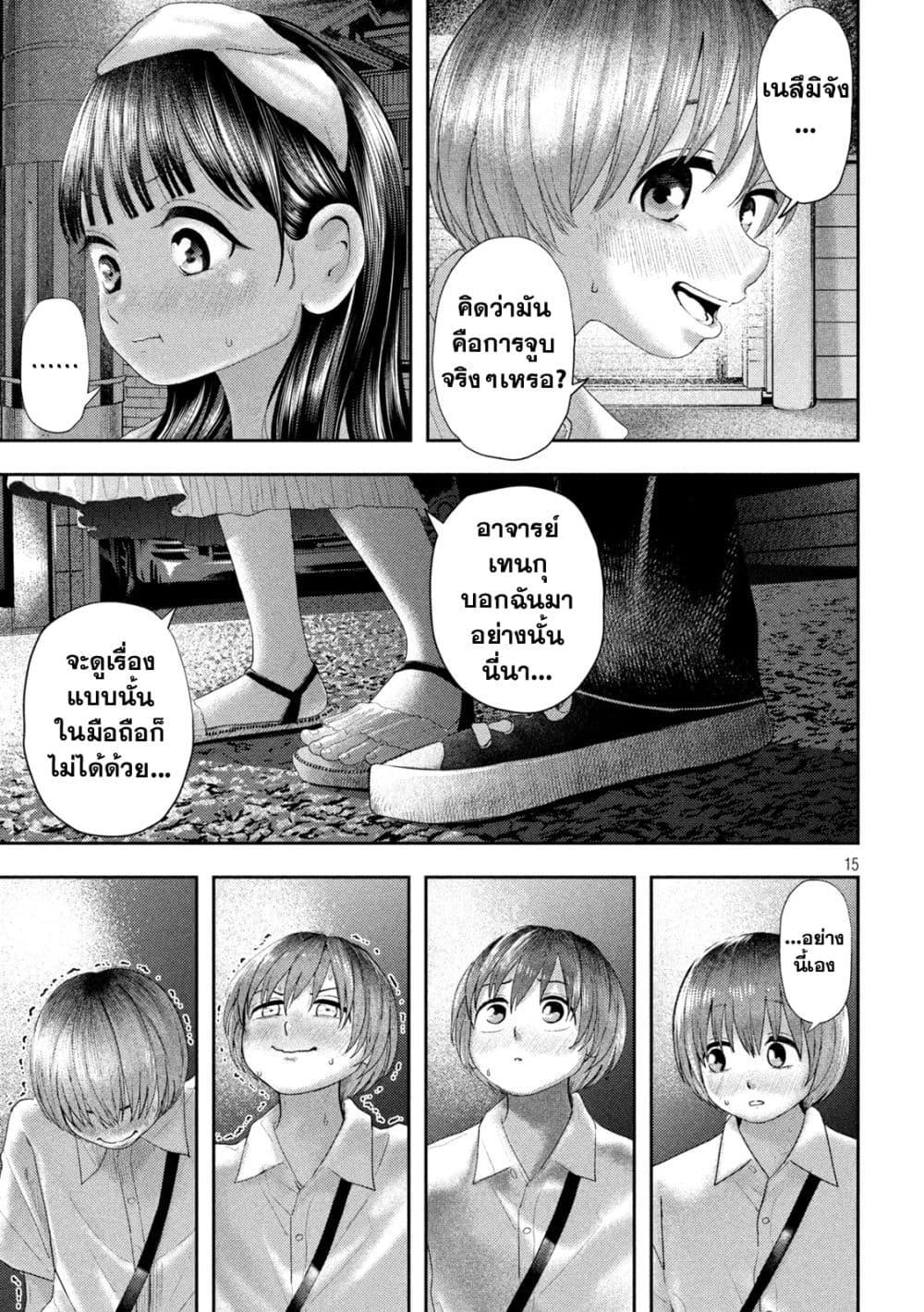 Nezumi no Hatsukoi Chap 11 - Next Chap 12
