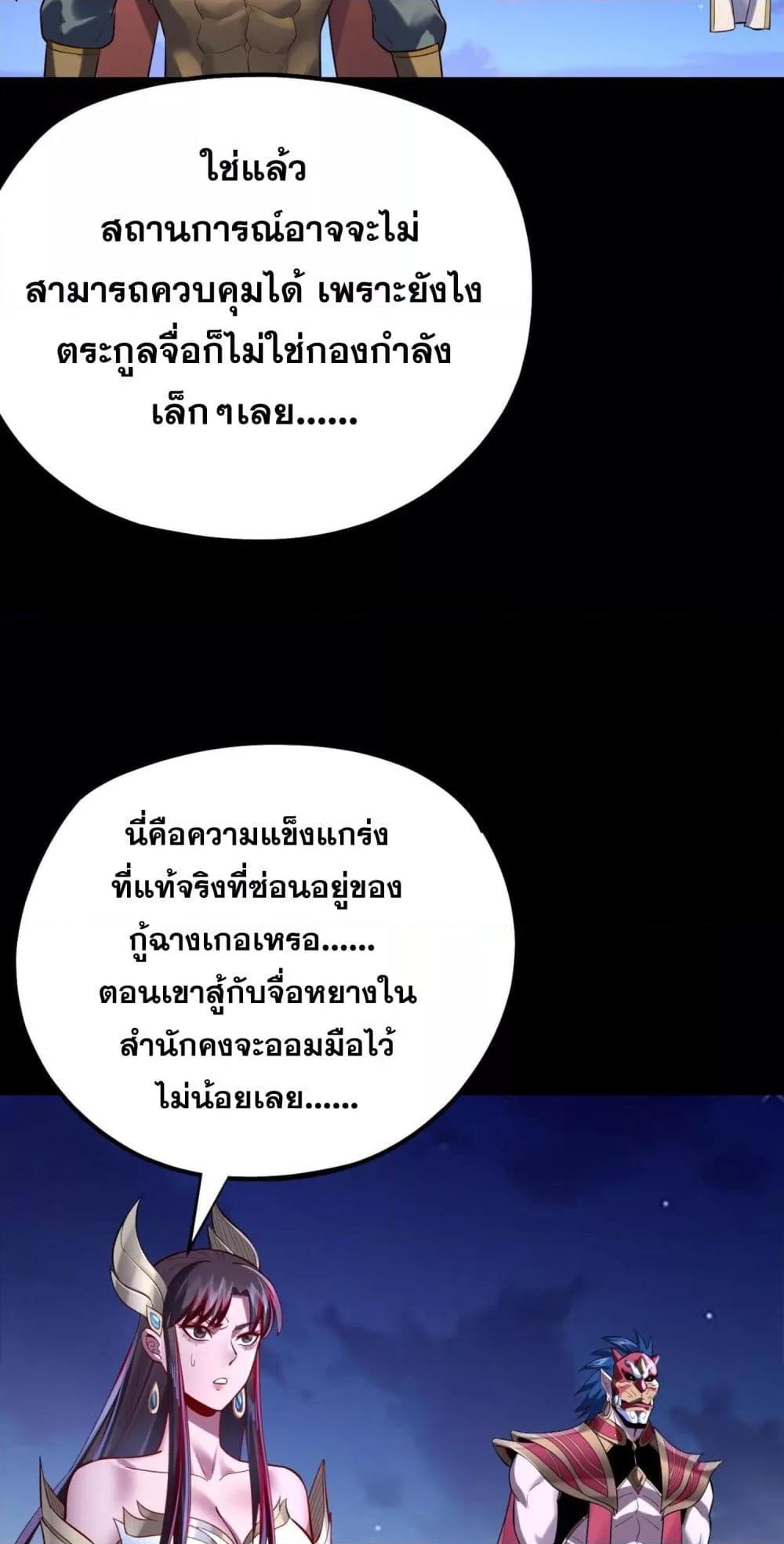 Villain is here Chap 154 - Next Chap 155