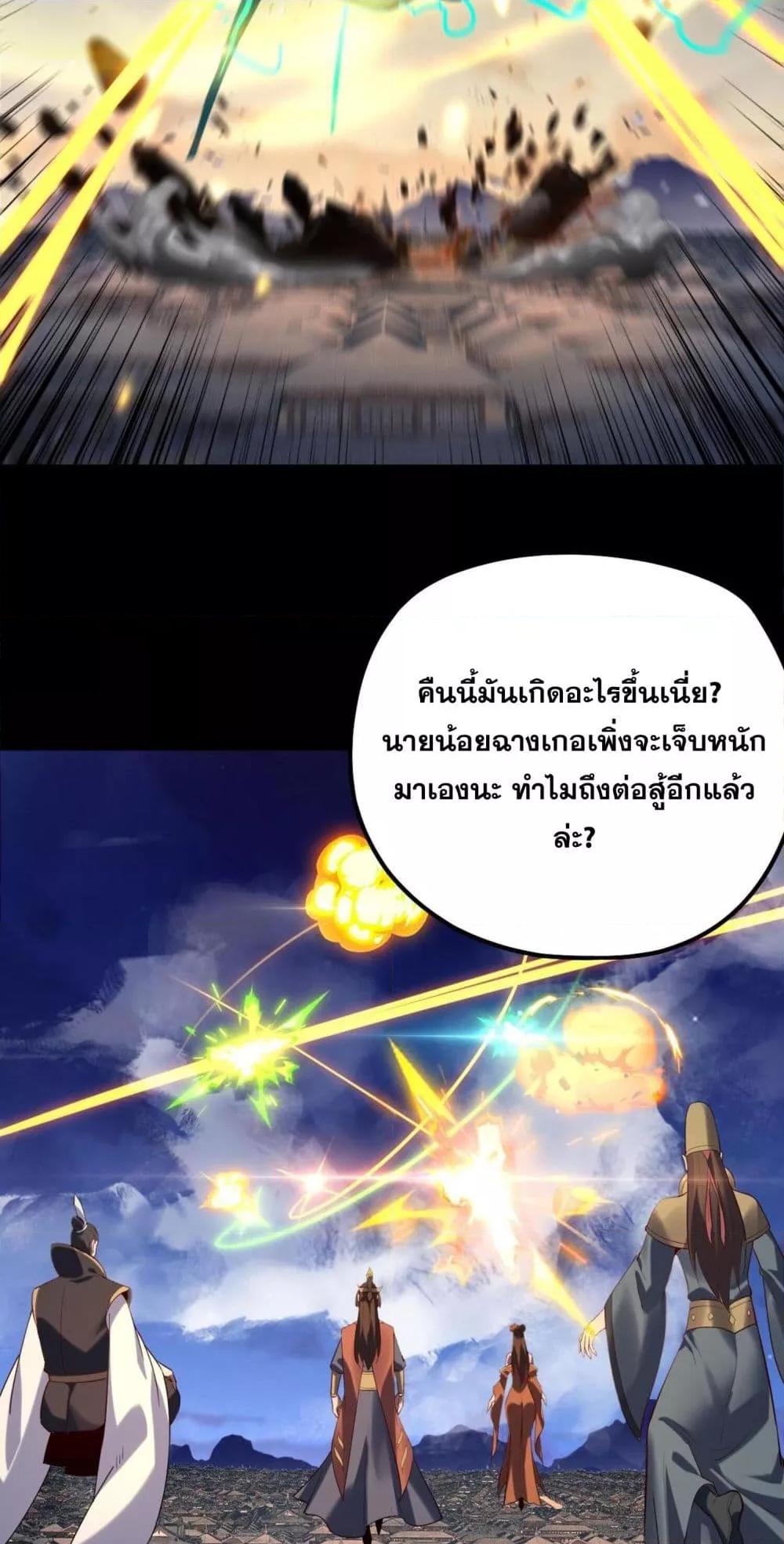 Villain is here Chap 154 - Next Chap 155