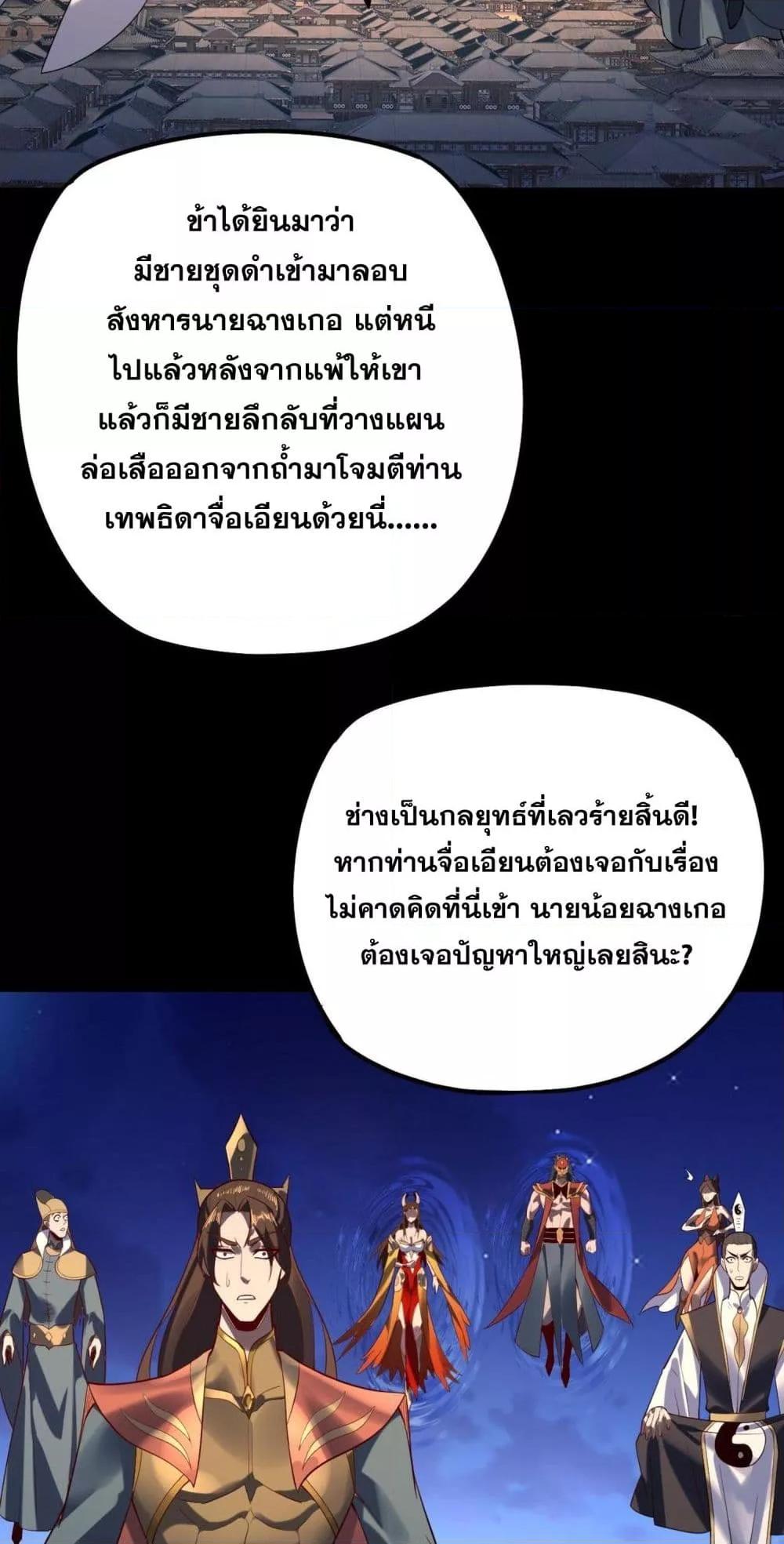 Villain is here Chap 154 - Next Chap 155