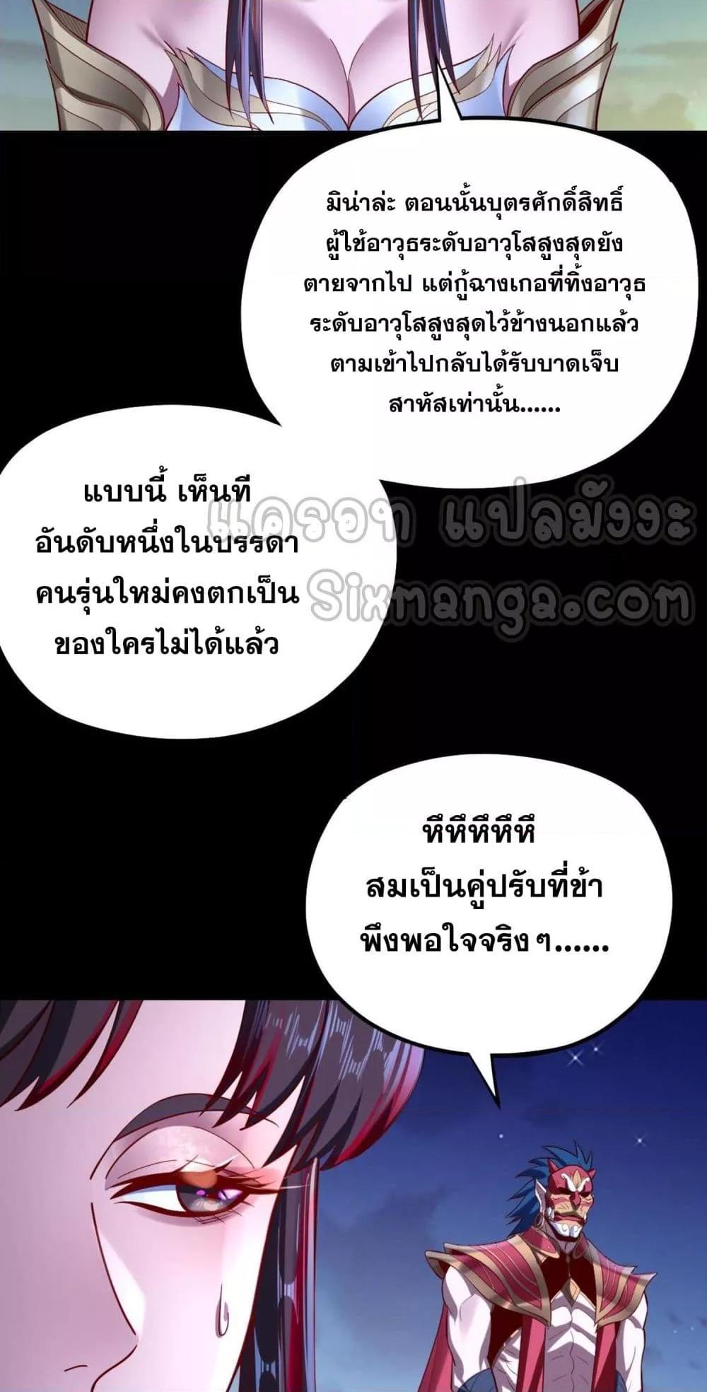 Villain is here Chap 154 - Next Chap 155