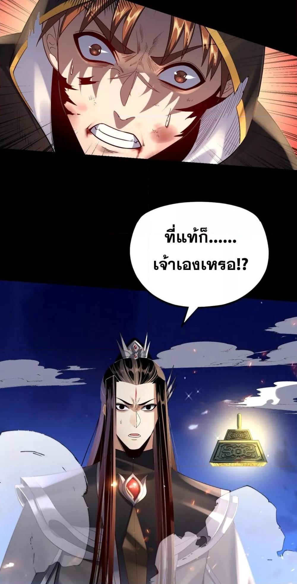 Villain is here Chap 154 - Next Chap 155