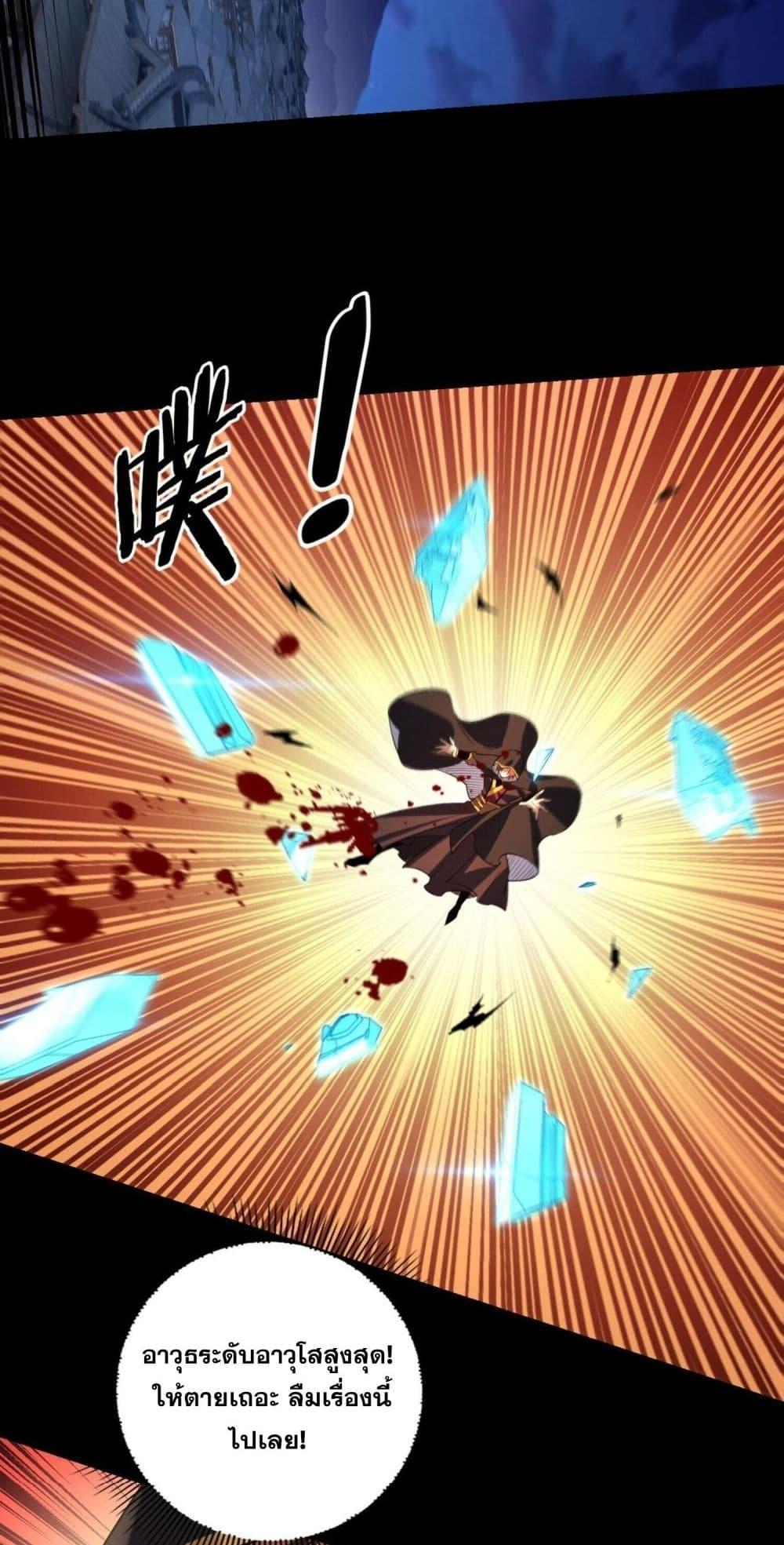 Villain is here Chap 154 - Next Chap 155