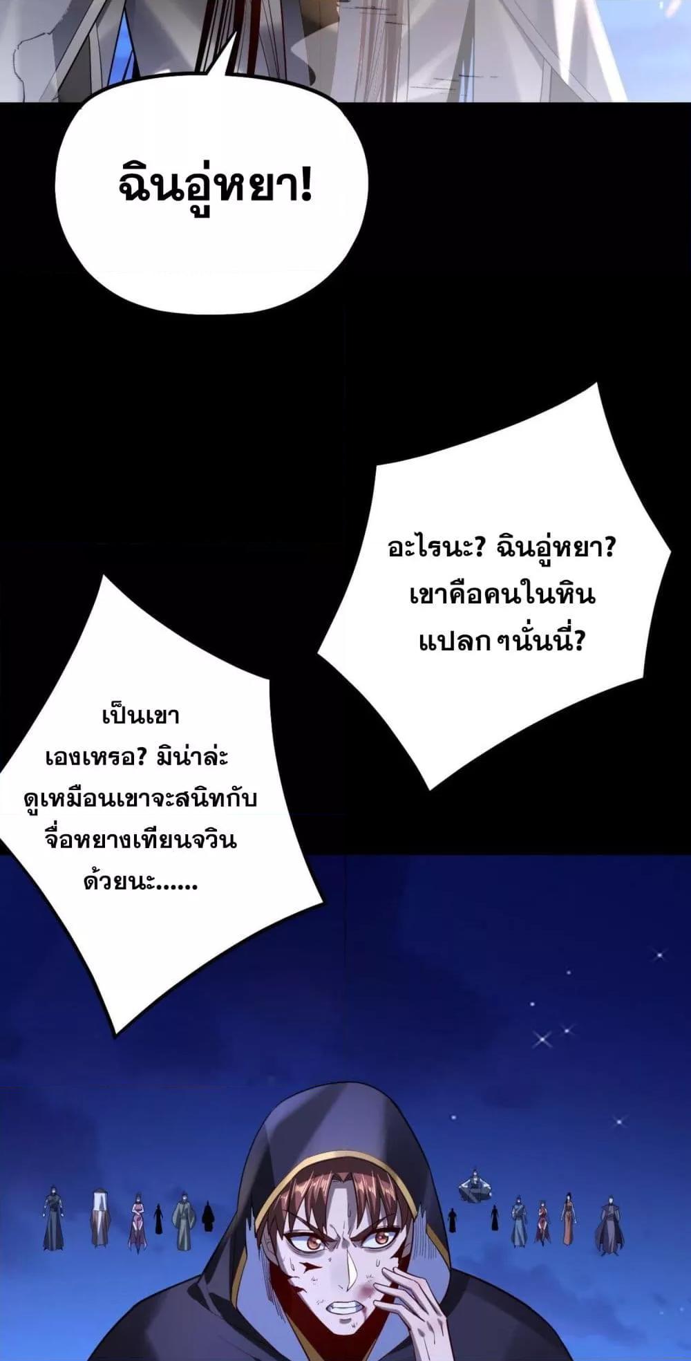 Villain is here Chap 154 - Next Chap 155