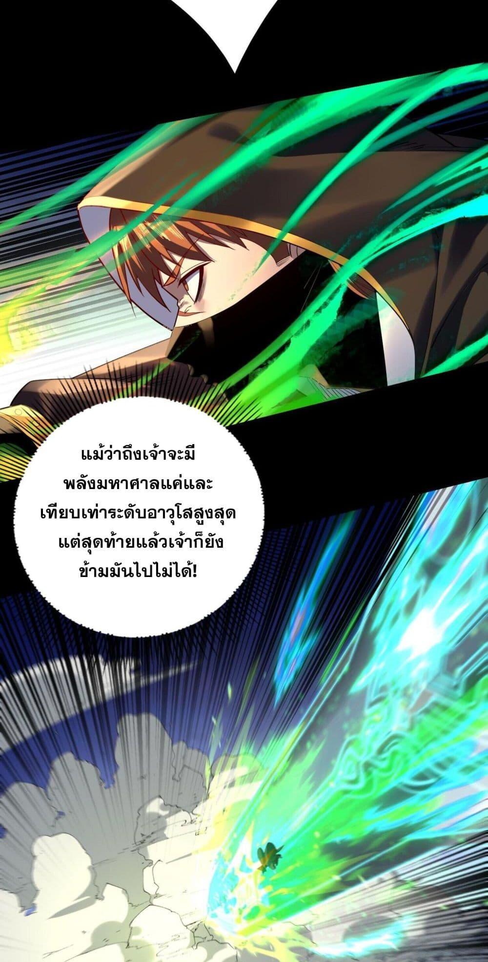 Villain is here Chap 154 - Next Chap 155