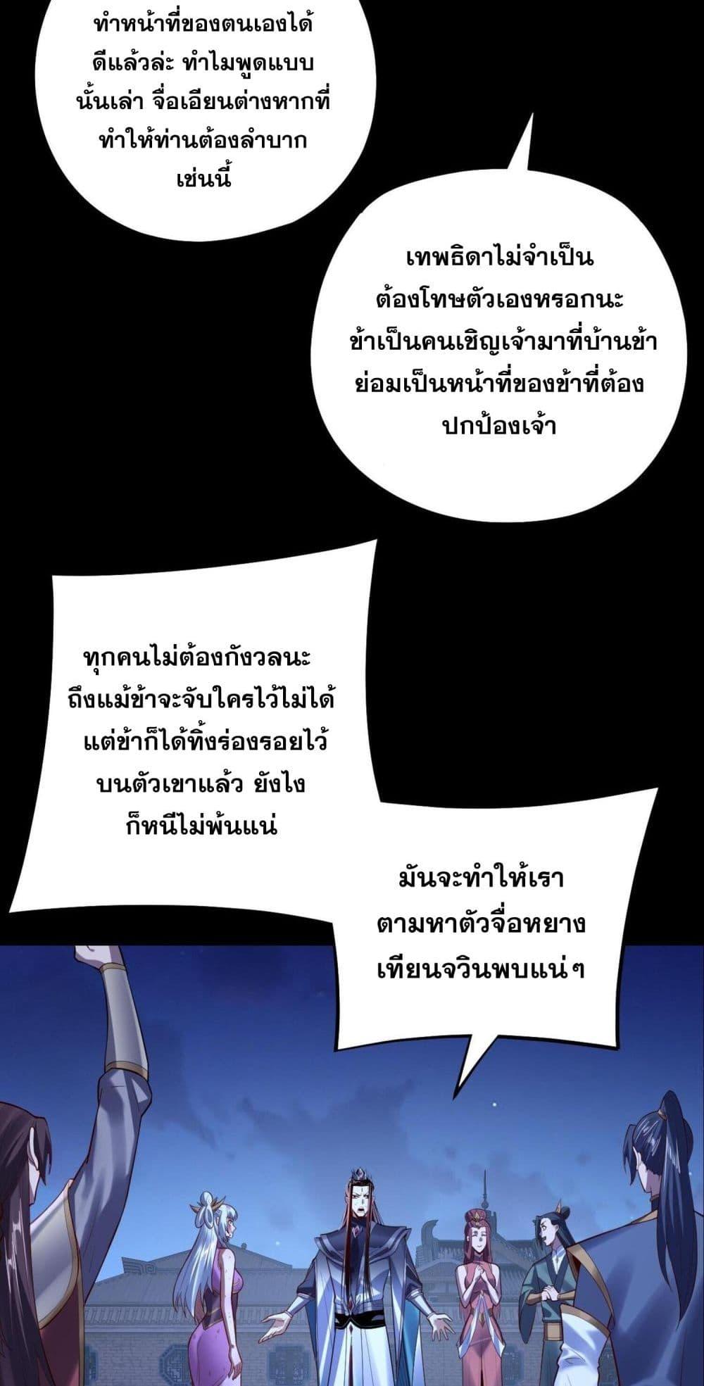 Villain is here Chap 154 - Next Chap 155