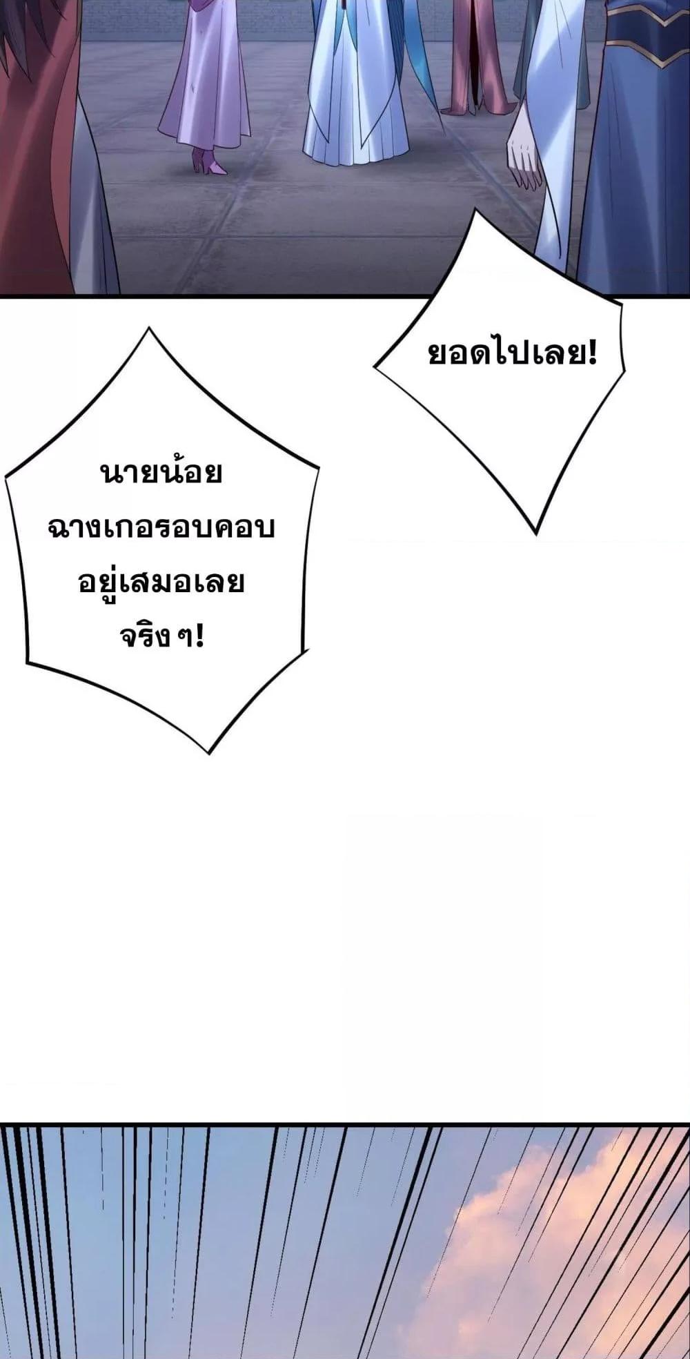 Villain is here Chap 154 - Next Chap 155