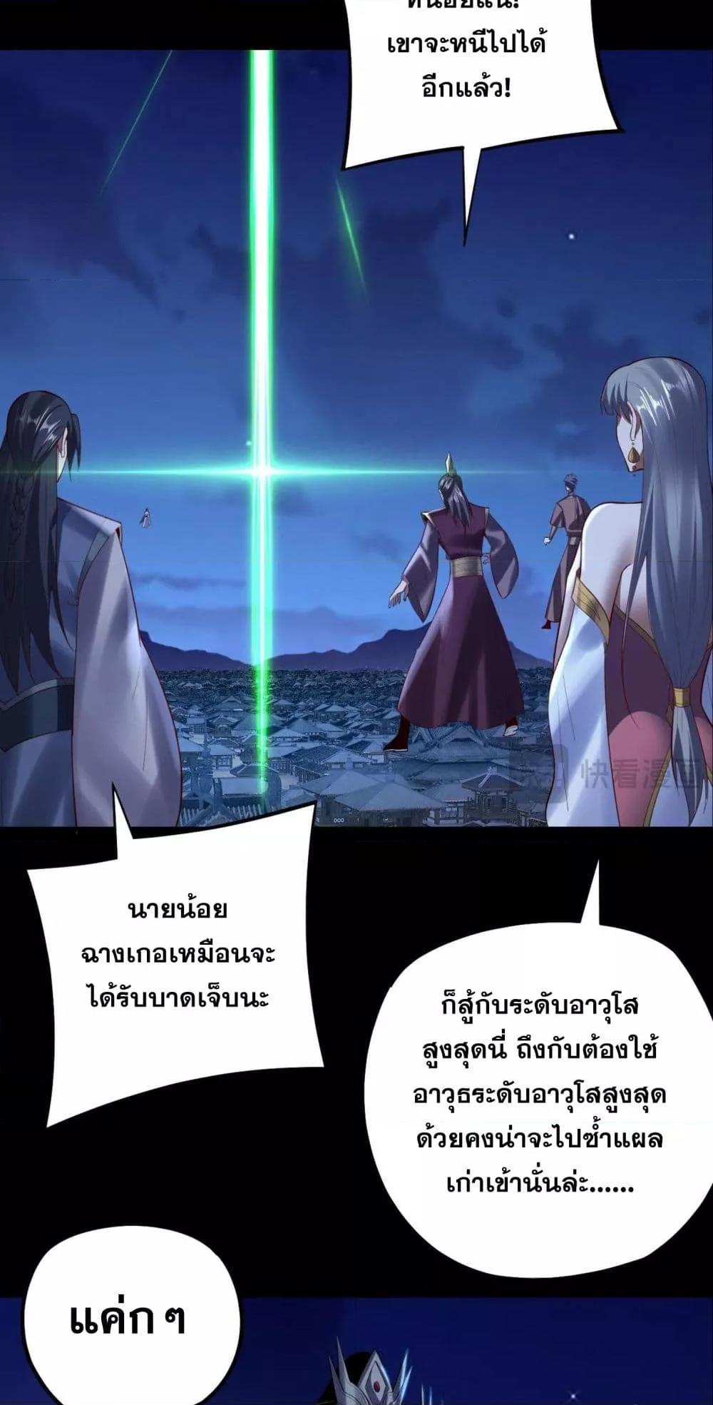 Villain is here Chap 154 - Next Chap 155