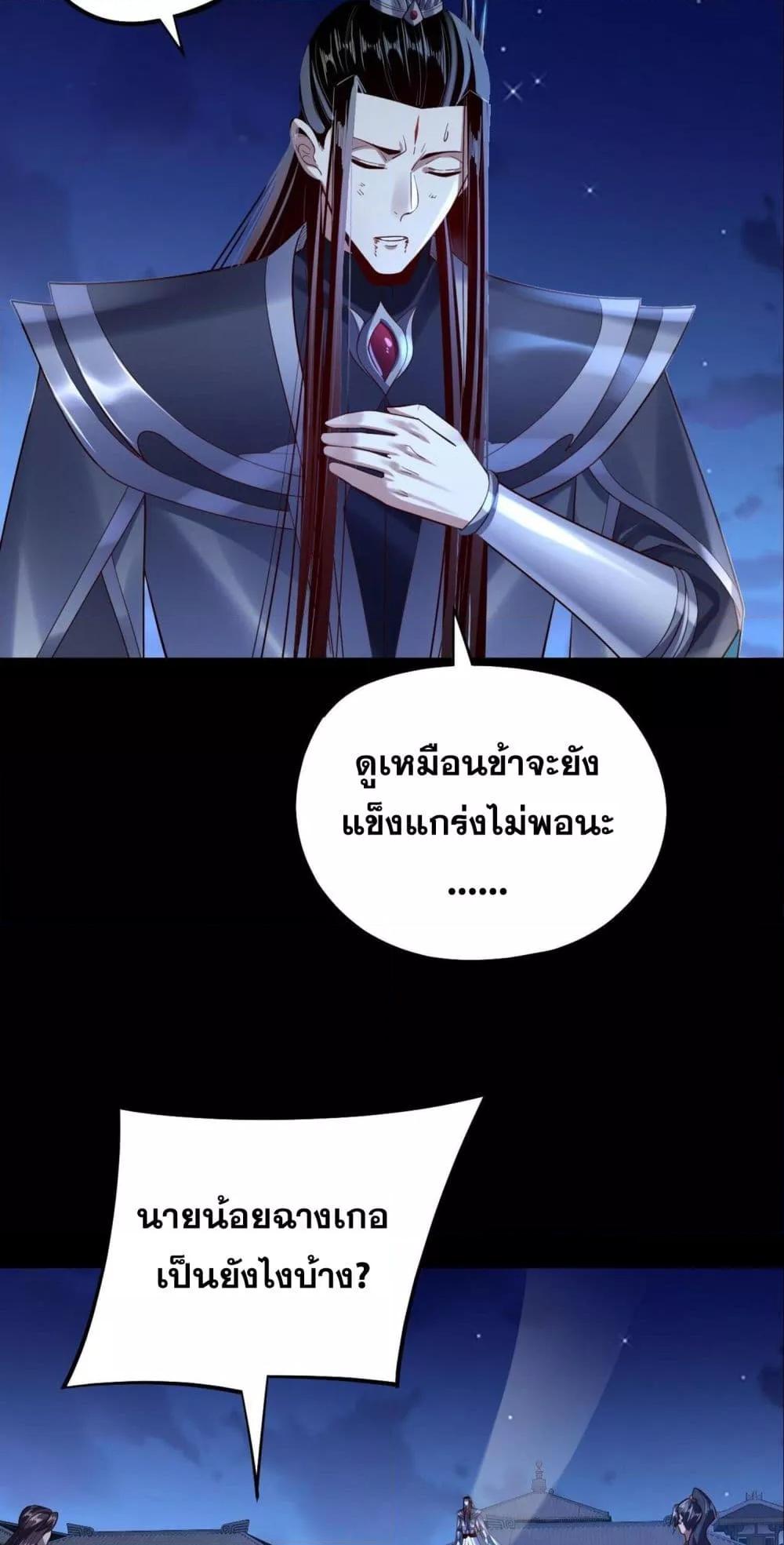 Villain is here Chap 154 - Next Chap 155