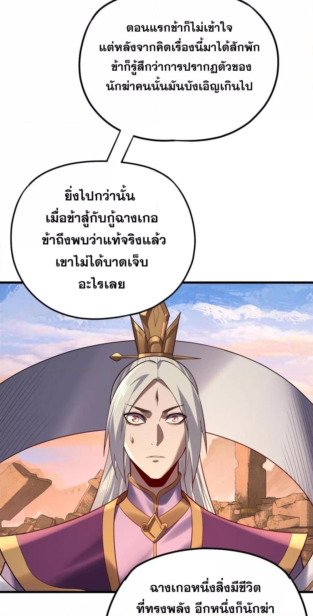 Villain is here Chap 154 - Next Chap 155