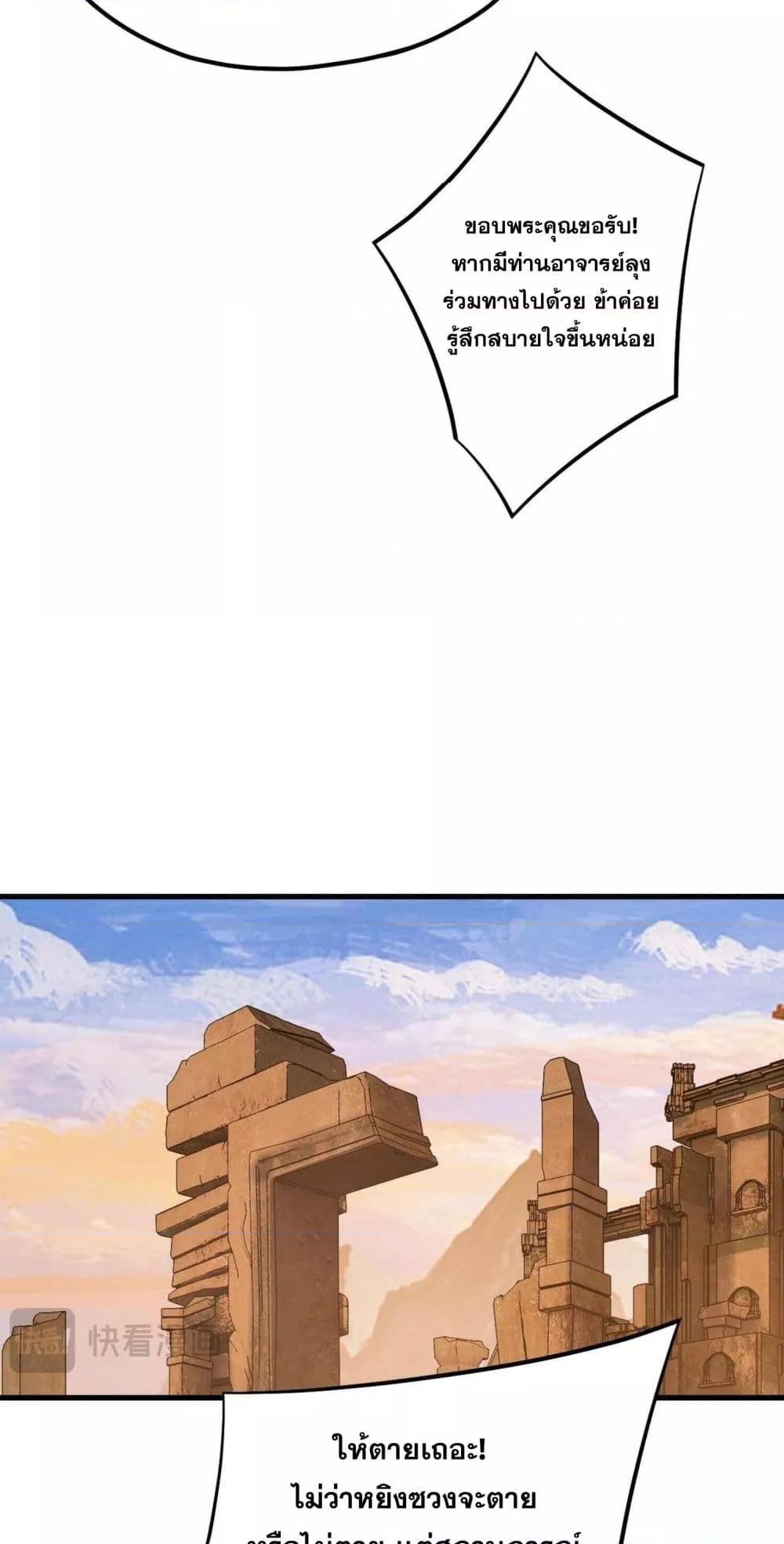 Villain is here Chap 154 - Next Chap 155