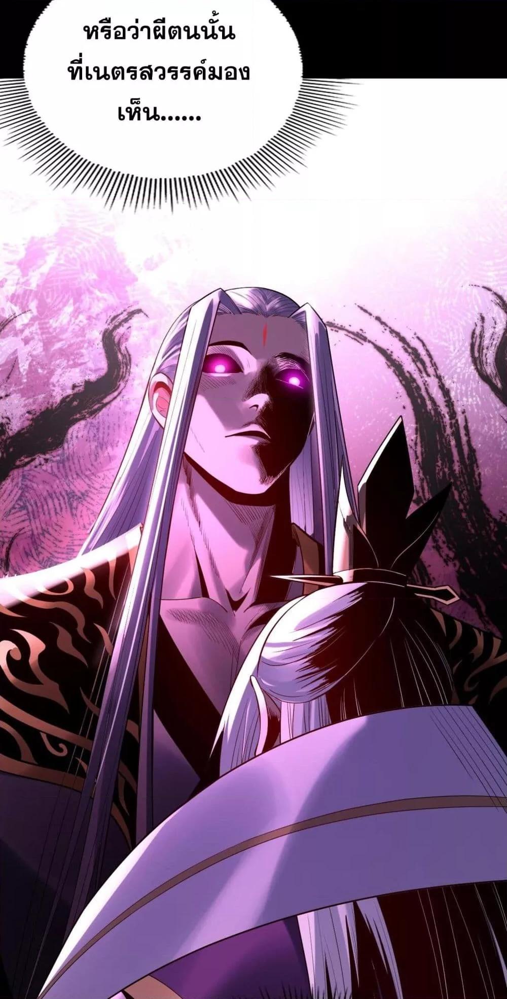 Villain is here Chap 154 - Next Chap 155