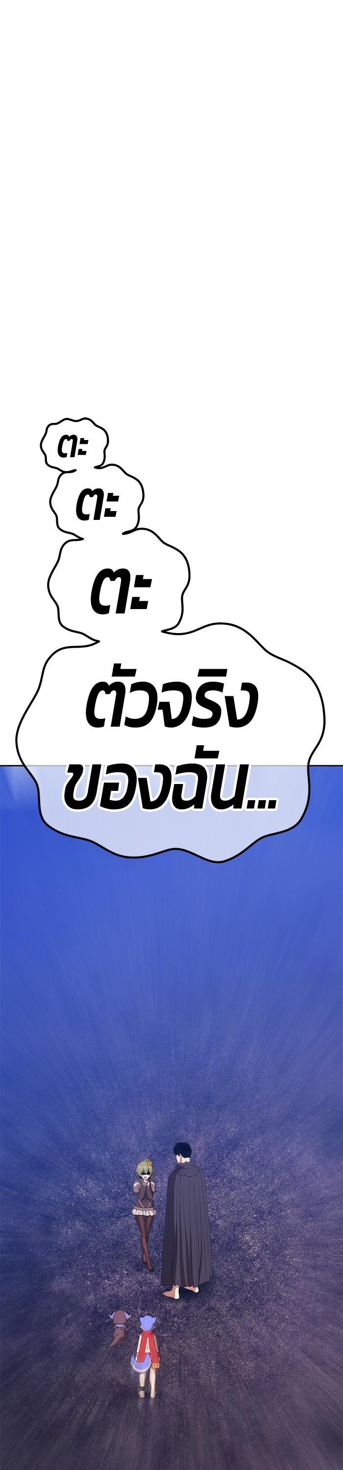 +99 Wooden Stick Chap 95 - Next Chap 96