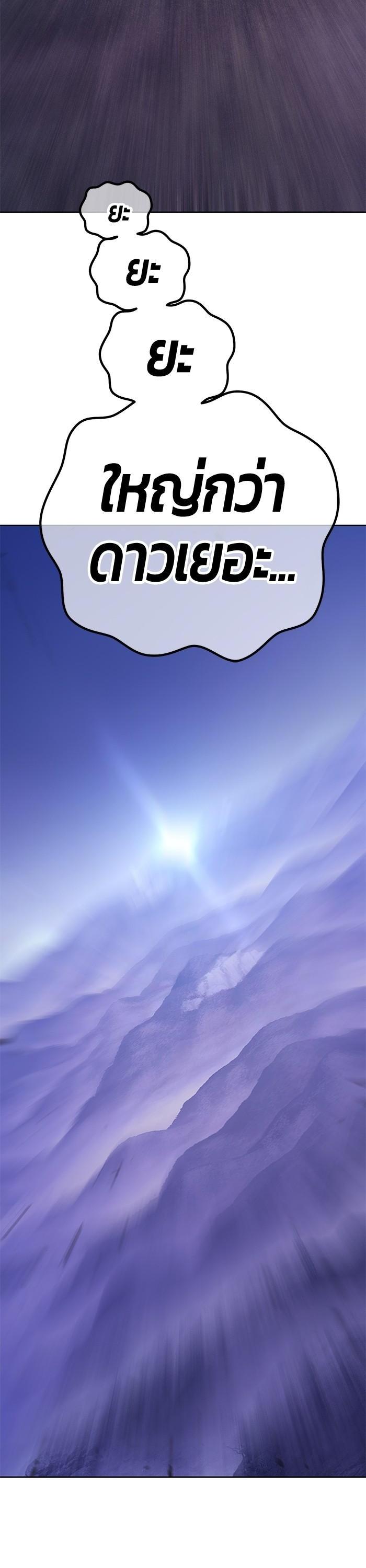 +99 Wooden Stick Chap 95 - Next Chap 96