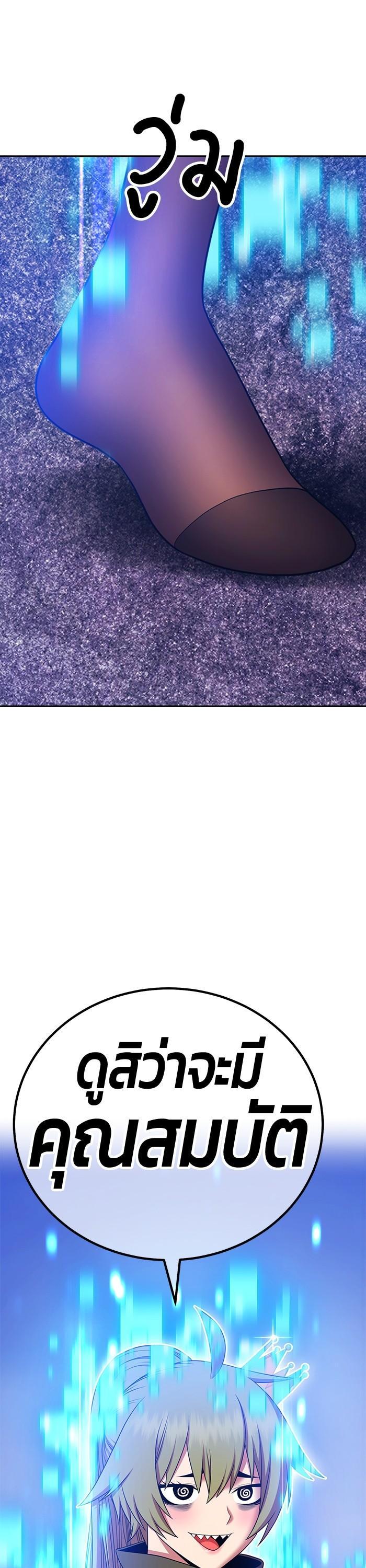 +99 Wooden Stick Chap 95 - Next Chap 96