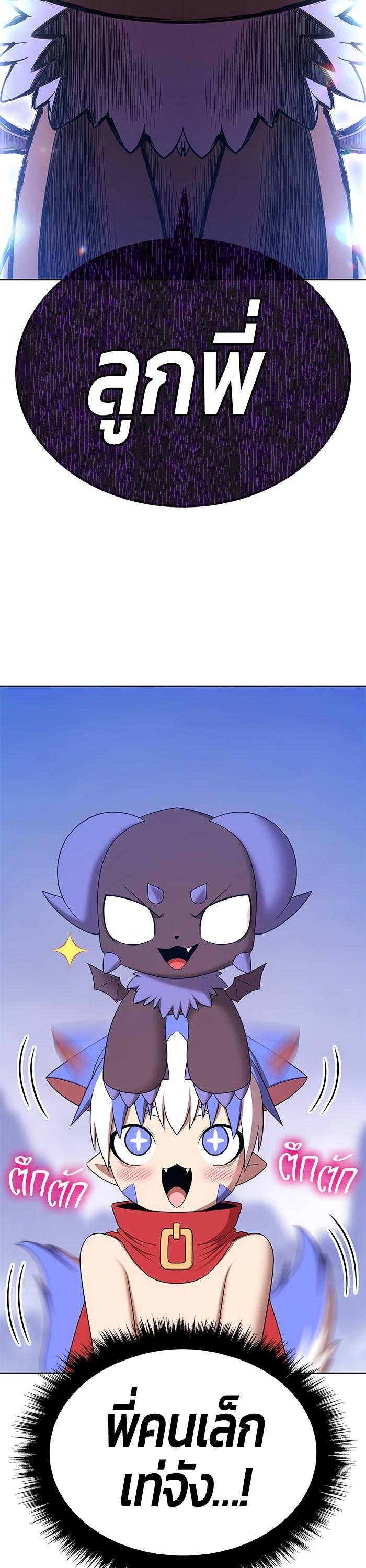 +99 Wooden Stick Chap 95 - Next Chap 96