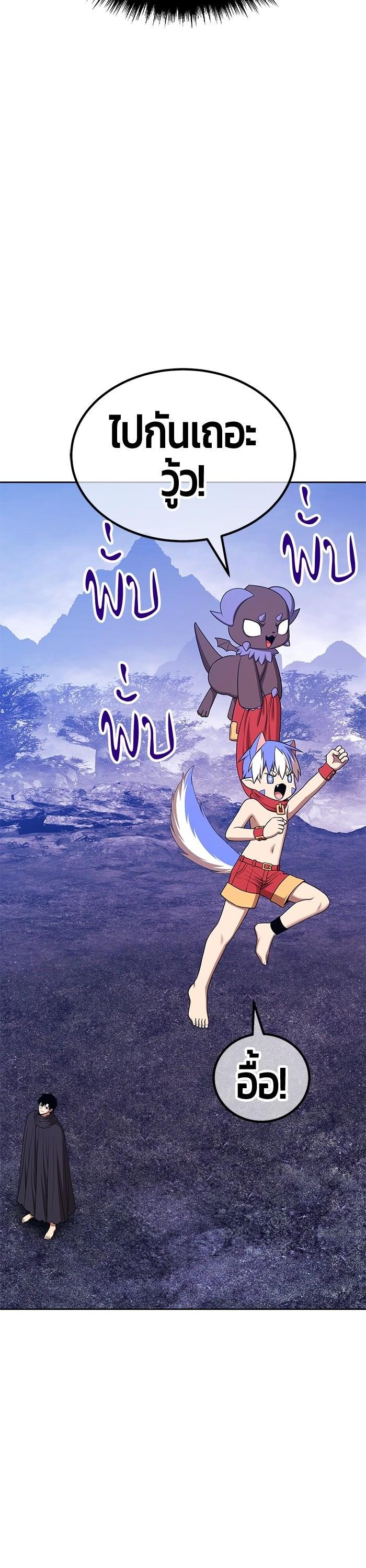 +99 Wooden Stick Chap 95 - Next Chap 96