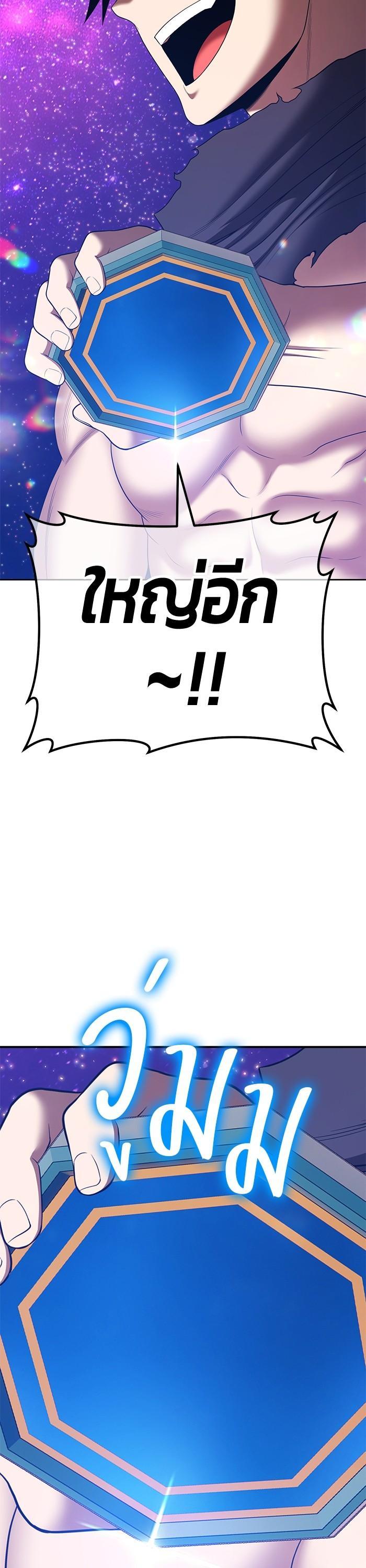 +99 Wooden Stick Chap 95 - Next Chap 96