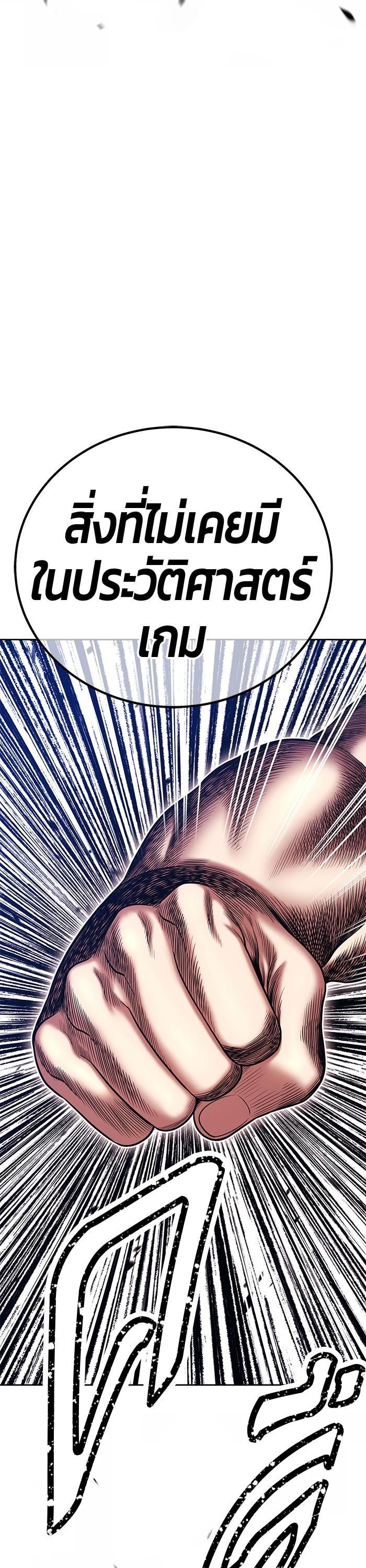 +99 Wooden Stick Chap 95 - Next Chap 96