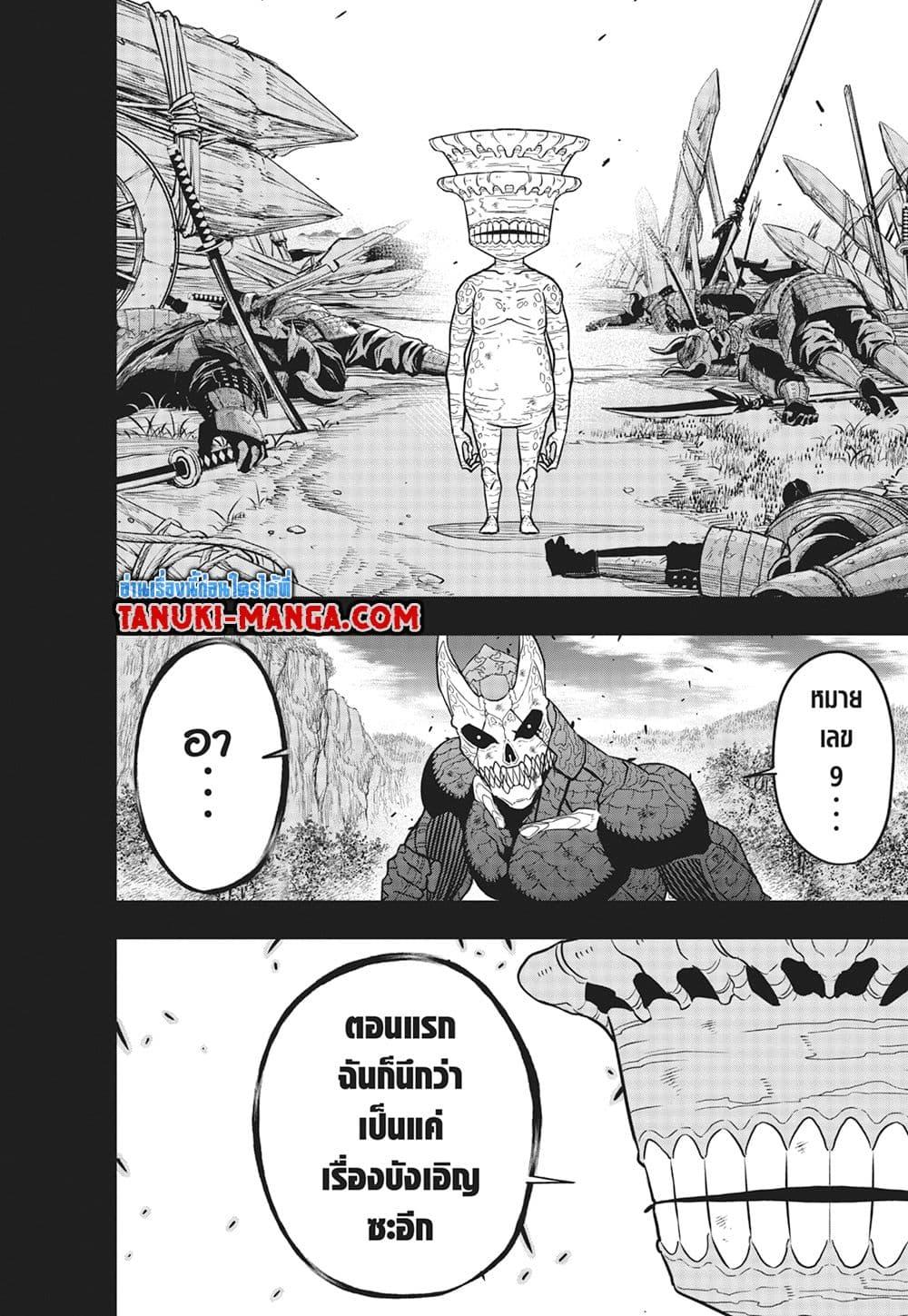 Kaiju No. 8 Chap 113 - Next Chap 114