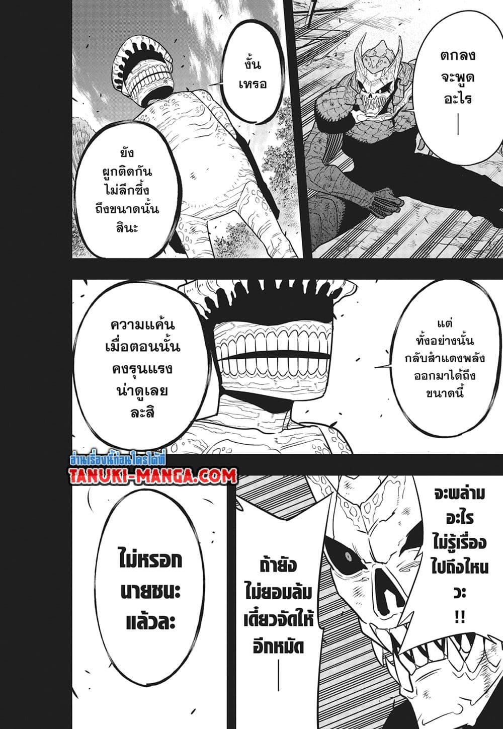 Kaiju No. 8 Chap 113 - Next Chap 114