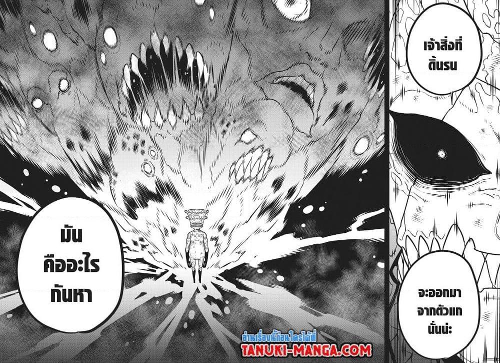 Kaiju No. 8 Chap 113 - Next Chap 114