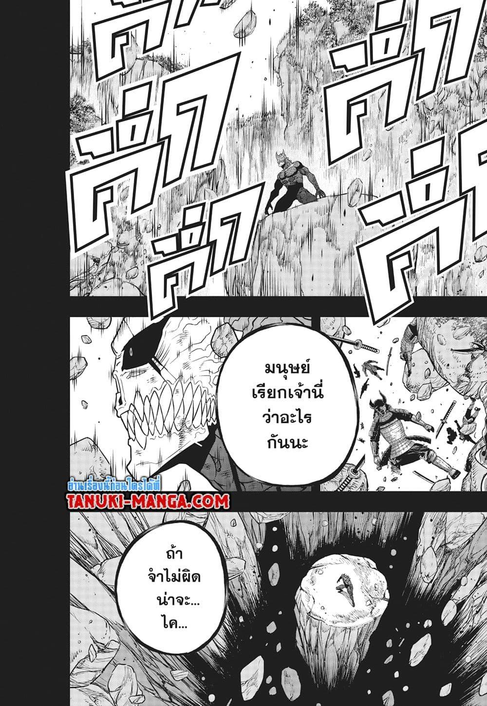 Kaiju No. 8 Chap 113 - Next Chap 114