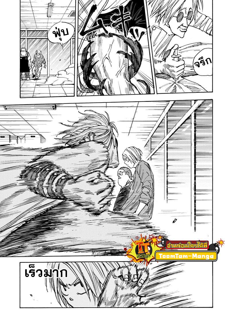 Sakamoto Days Chap 25 - Next Chap 26