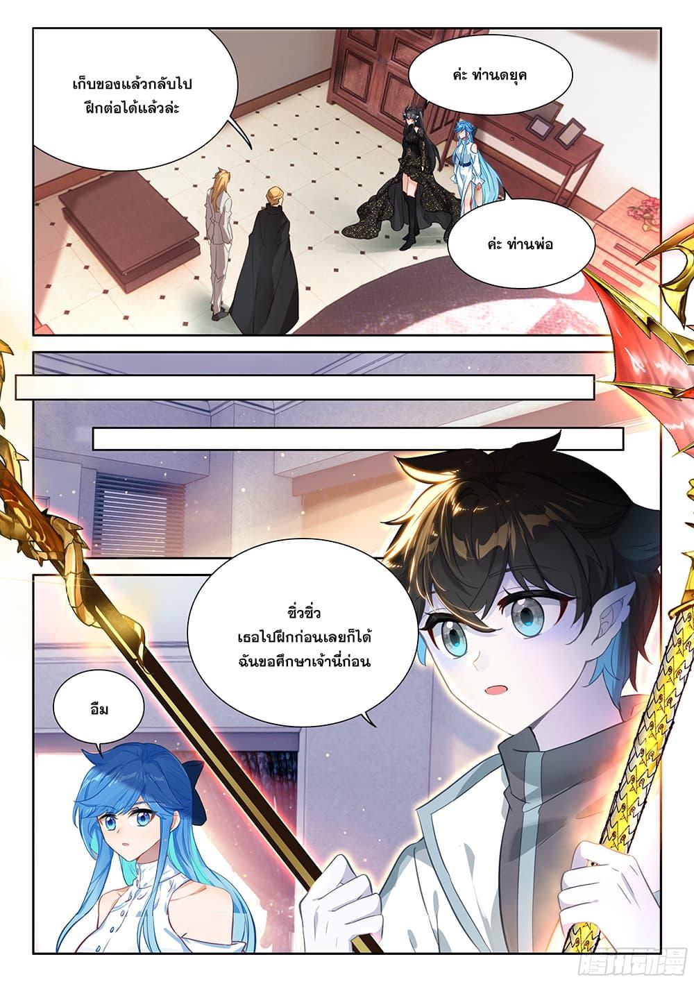 Douluo Dalu IV Chap 448 - Next Chap 449