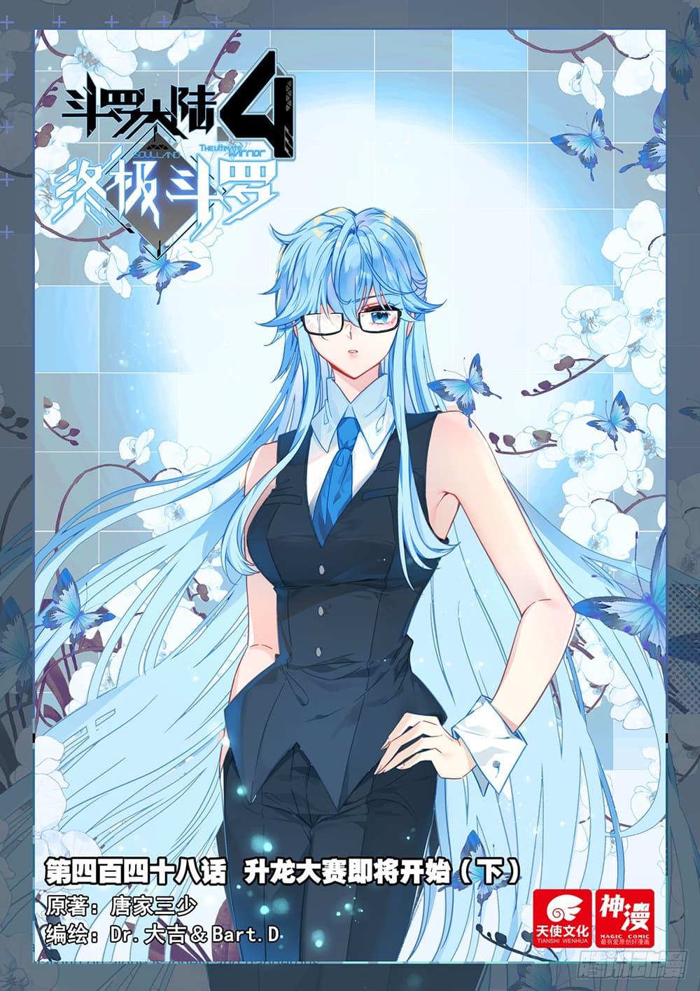 Douluo Dalu IV Chap 448 - Next Chap 449
