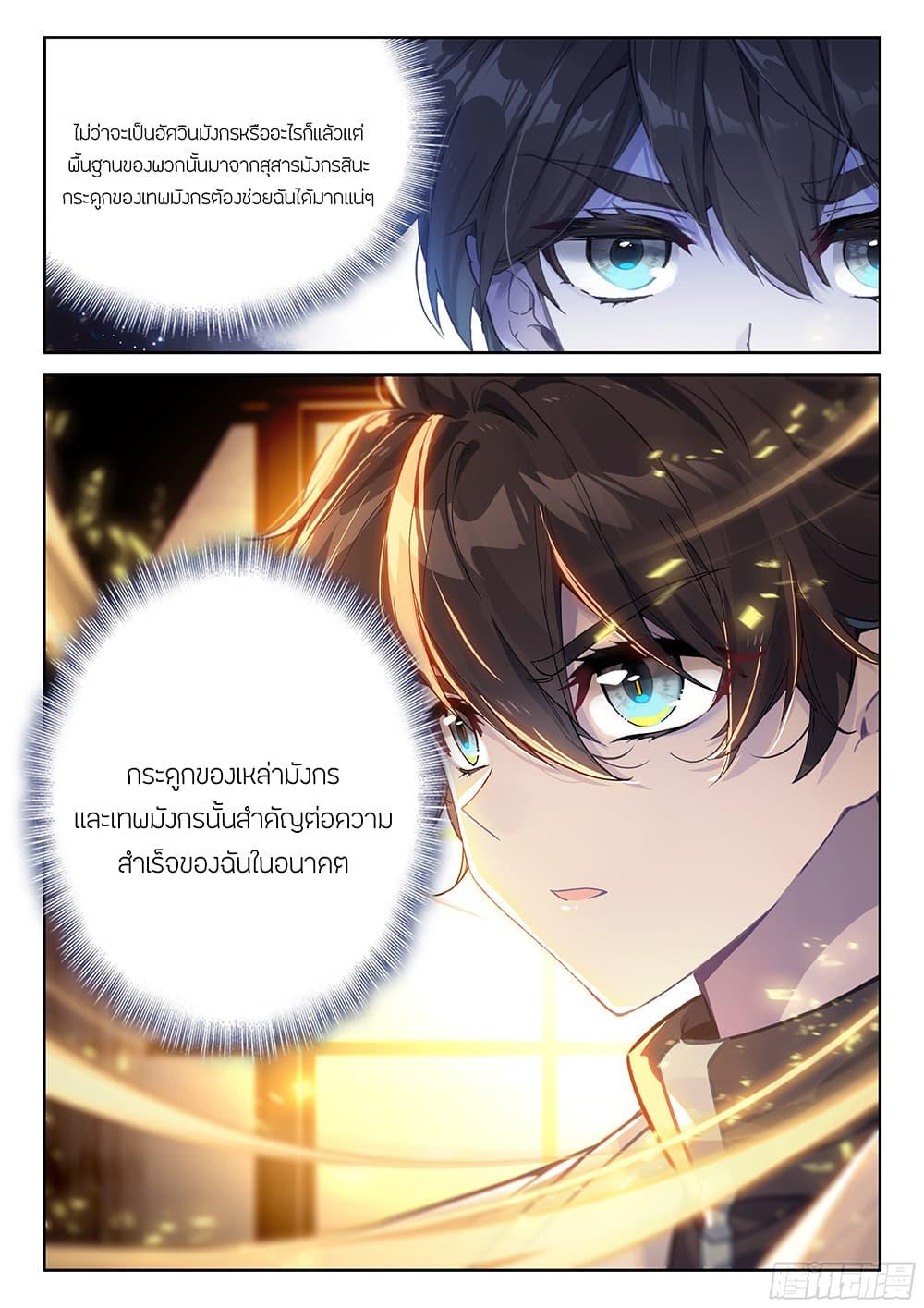 Douluo Dalu IV Chap 448 - Next Chap 449