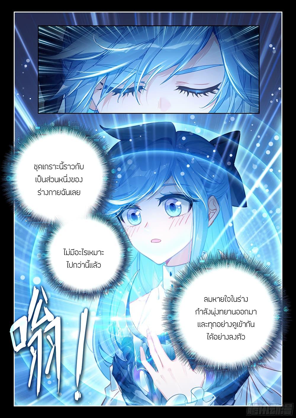 Douluo Dalu IV Chap 448 - Next Chap 449