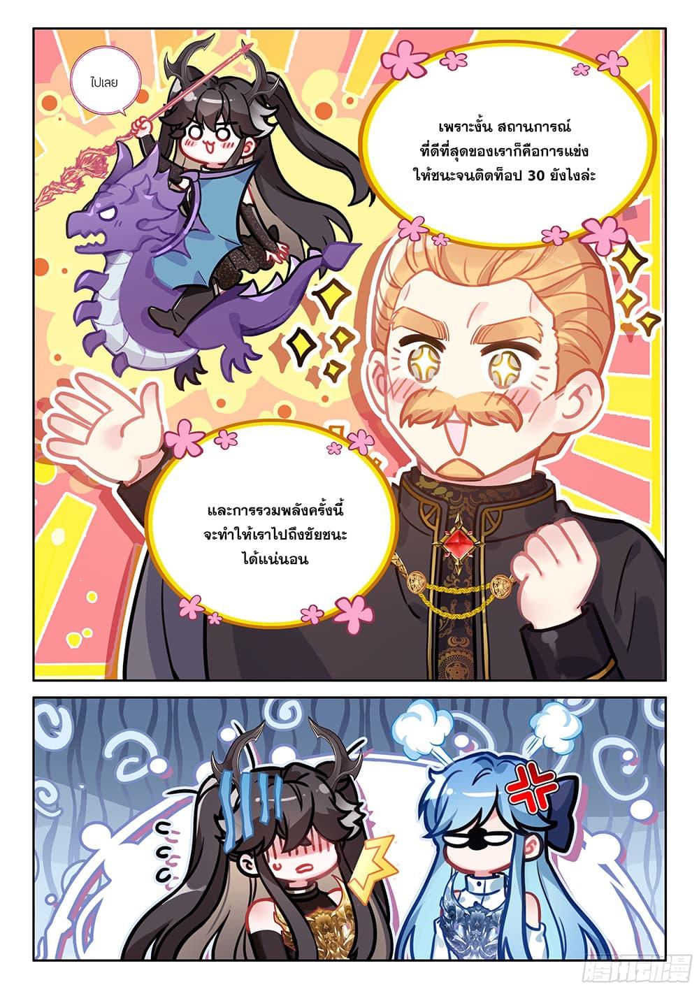 Douluo Dalu IV Chap 448 - Next Chap 449