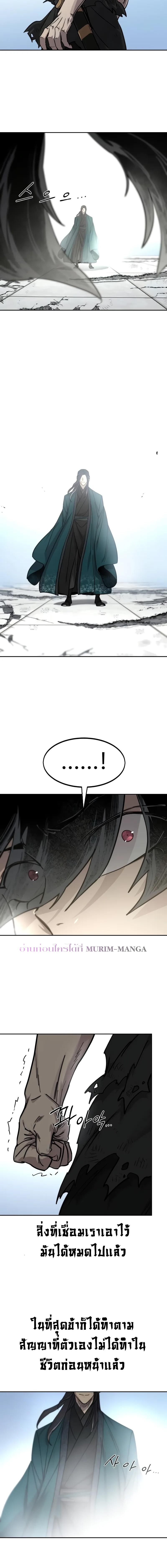 Return of the Mount Hua Sect Chap 149 - Next Chap 150