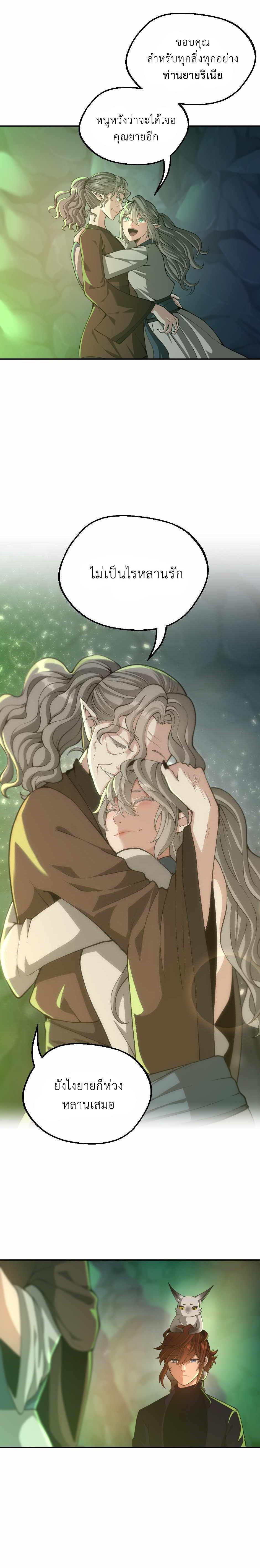 The Beginning After The End Chap 133 - Next Chap 134