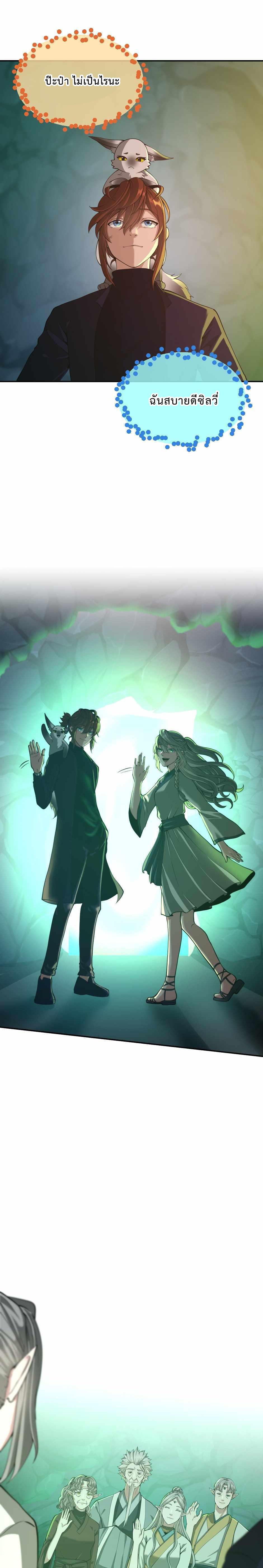 The Beginning After The End Chap 133 - Next Chap 134