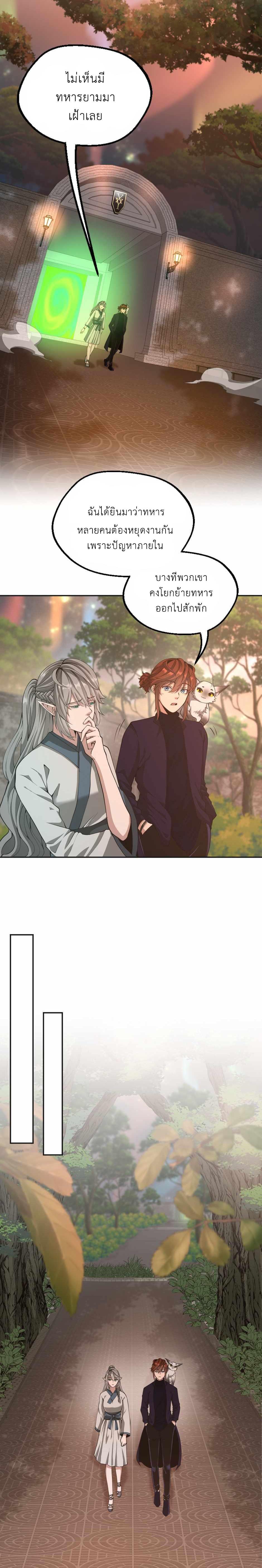 The Beginning After The End Chap 133 - Next Chap 134