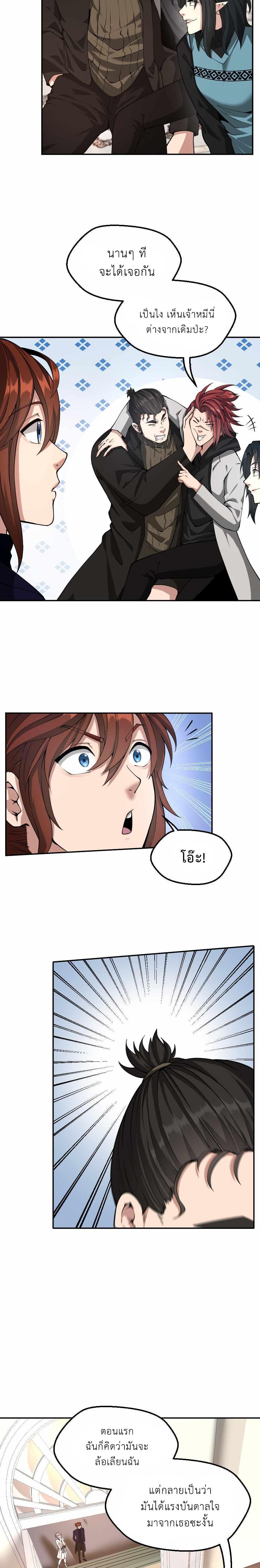 The Beginning After The End Chap 133 - Next Chap 134