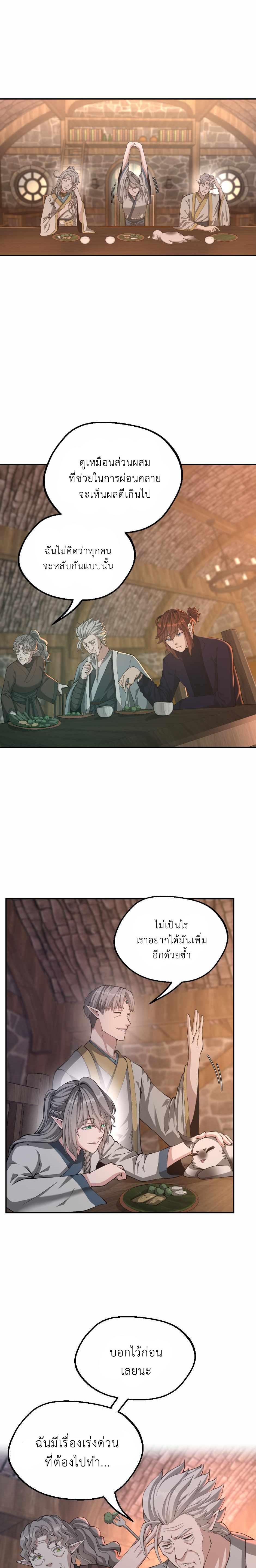 The Beginning After The End Chap 133 - Next Chap 134