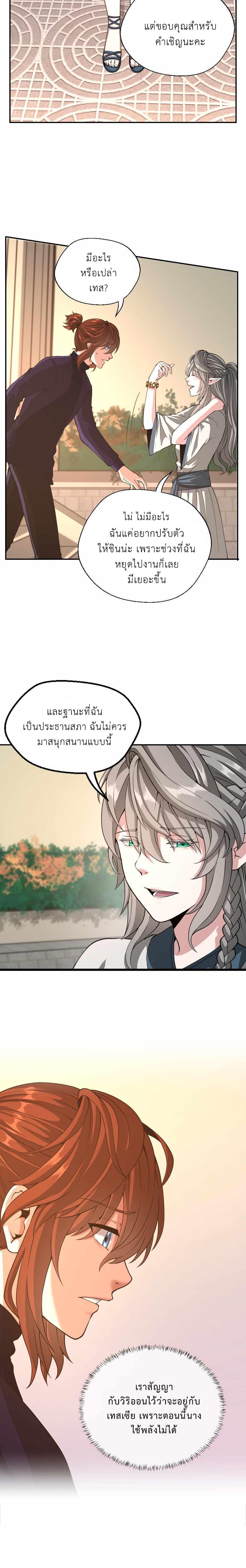 The Beginning After The End Chap 133 - Next Chap 134