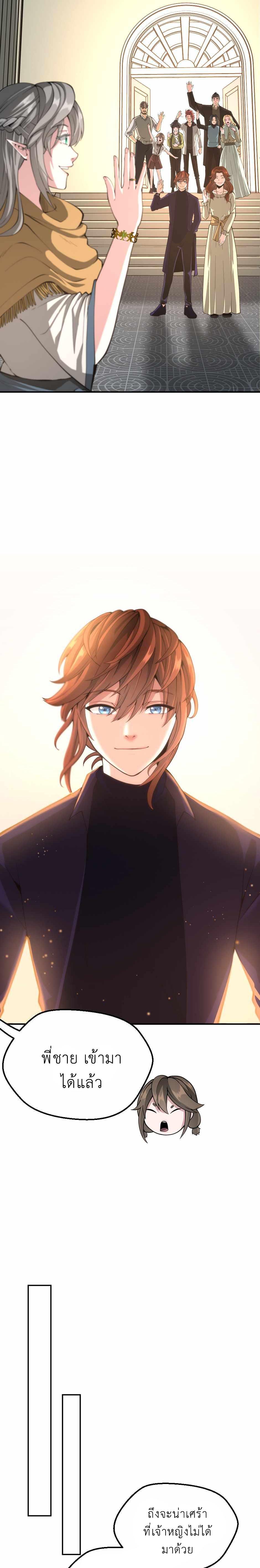 The Beginning After The End Chap 133 - Next Chap 134