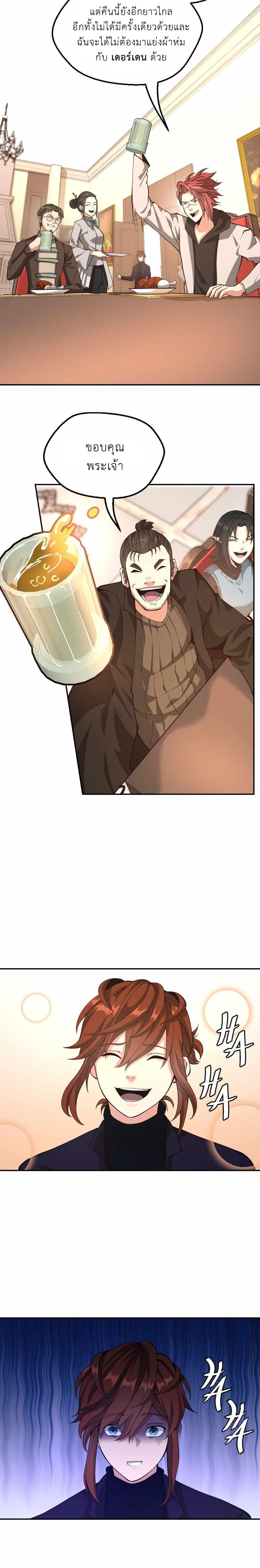 The Beginning After The End Chap 133 - Next Chap 134